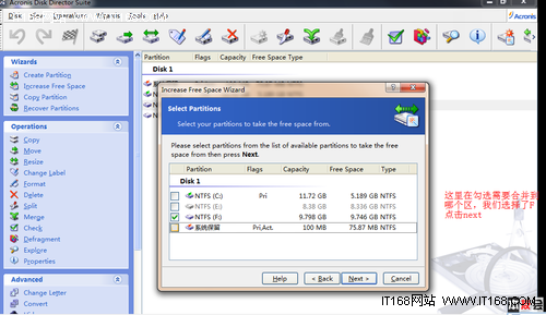 ADDS软件分区图文教程