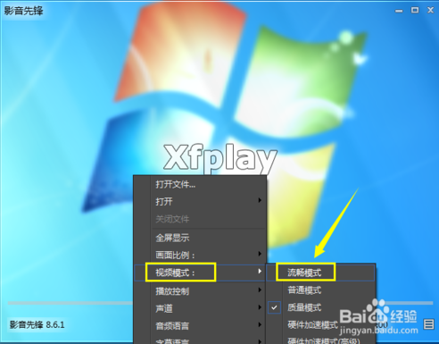影音先锋下载速度慢怎么办_影音先锋加速技巧