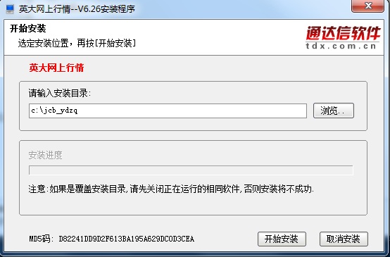 英大证券网上交易独立行情版
