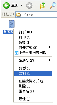 爱米云网盘客户端