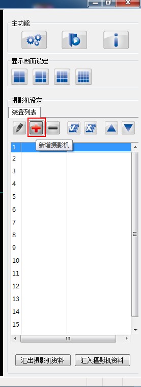 凯聪智云软件pc版