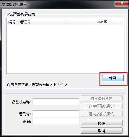 凯聪智云电脑版
