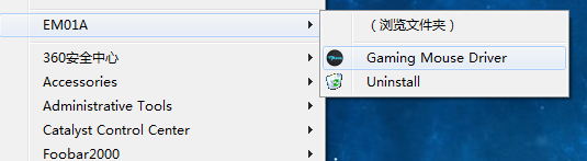 宜博魅影狂蛇2代鼠标驱动