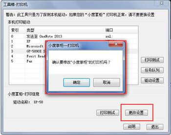 小度掌柜商家版订单打印设置使用方法
