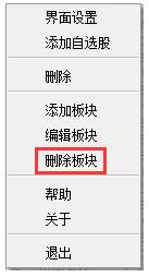 蓝光迷你股票(桌面股票行情软件)