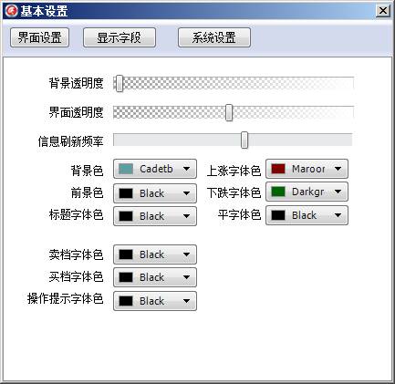 蓝光迷你股票(桌面股票行情软件)