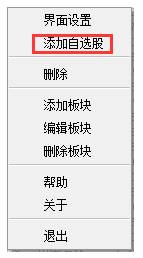 蓝光迷你股票(桌面股票行情软件)