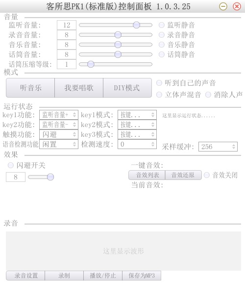 客所思pk1声卡驱动