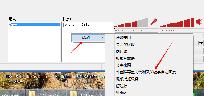 斗鱼obs弹幕助手 斗鱼obs弹幕插件