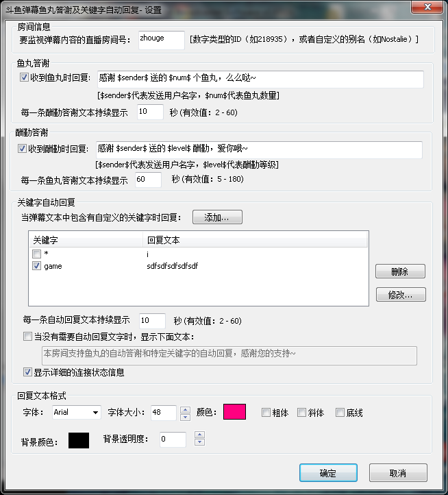 斗鱼obs弹幕助手 斗鱼obs弹幕插件