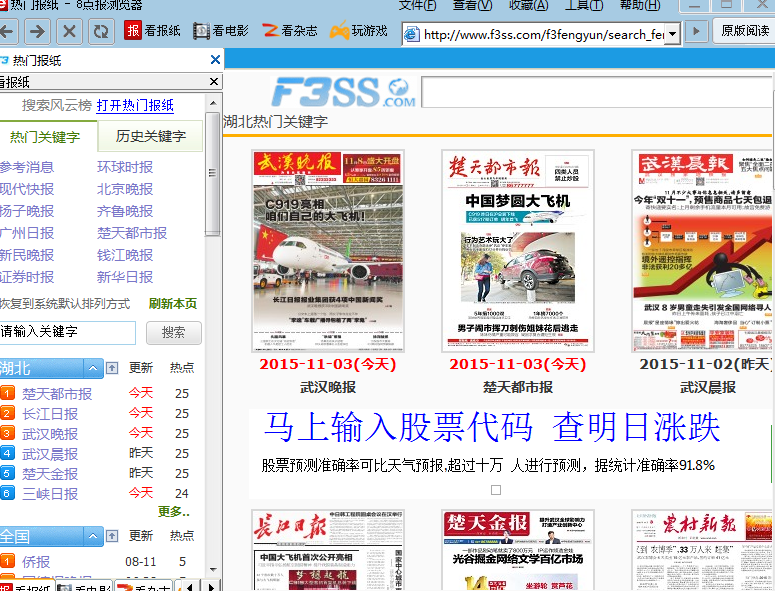 8点报阅读器官方版 8点报阅读器官方最新版