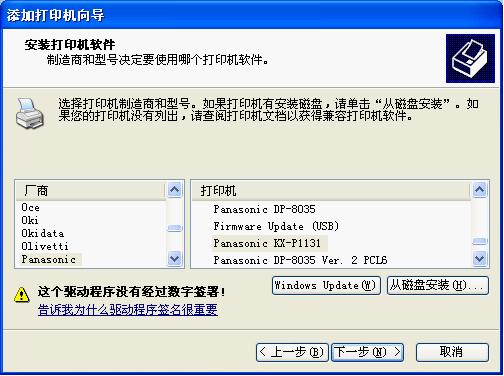 松下打印机万能驱动