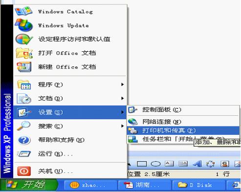 松下打印机万能驱动