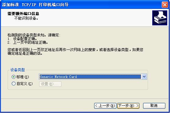 松下打印机万能驱动