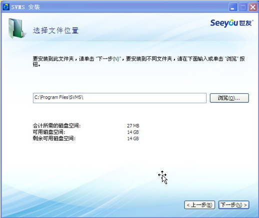 SVMS网络视频监控软件