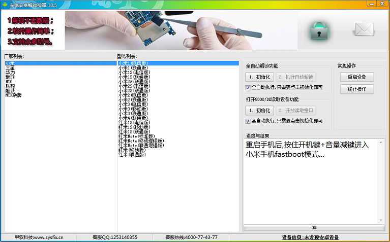 赤兔安卓解锁神器