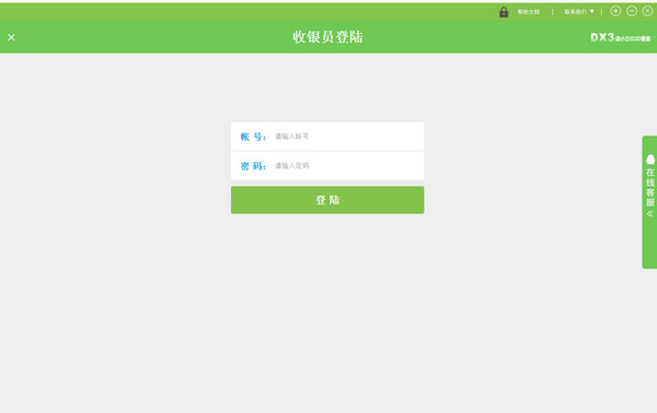 店小三o2o管家 店小三o2o管家