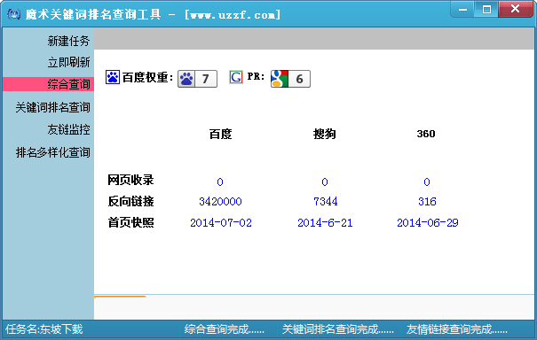 魔术关键词排名查询工具 魔术关键词排名查询工具