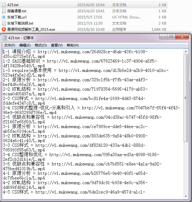 破小孩慕课网视频解析工具