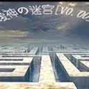 暧神の迷宫0.00下载