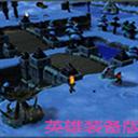 雪地求生IV正式版下载