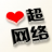 小超主持人音效软件下载v1.20 绿色官方版