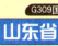 山东省高速公路地图高清版下载jpg格式