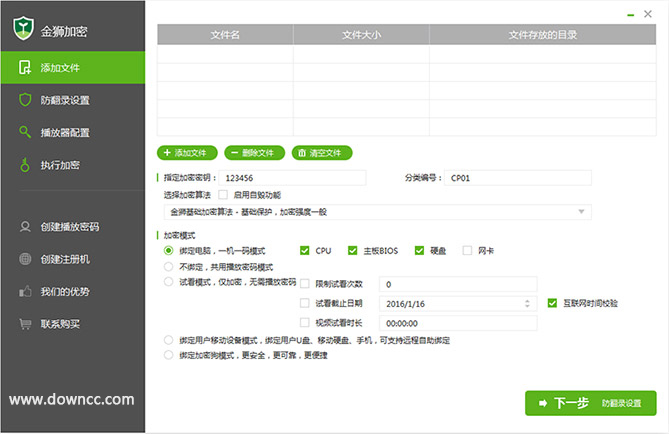 “金狮视频加密专家”