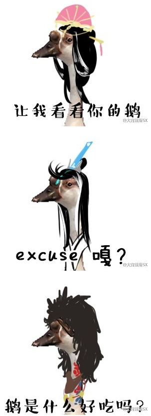 “剑网三抓鹅表情包”