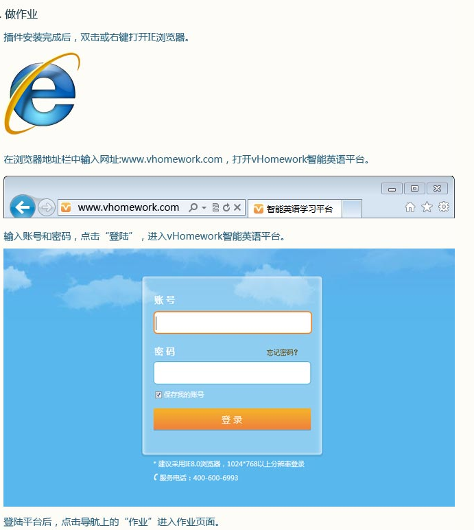 vhomework网页插件