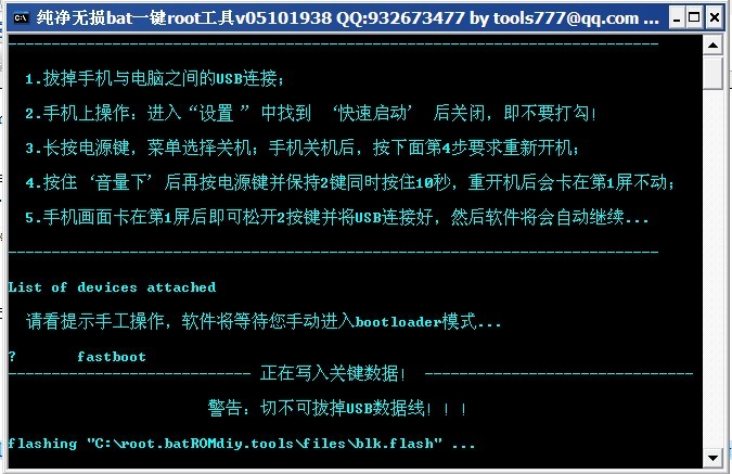 batROMdiy4.02_downcc.com