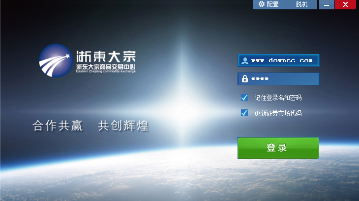 浙东大宗行情分析系统