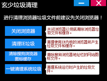 玄少工具箱_downcc.com