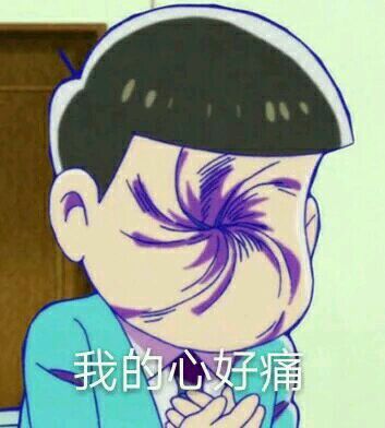 阿松先生聊天表情包下载