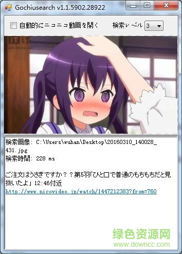 点兔图像搜索器