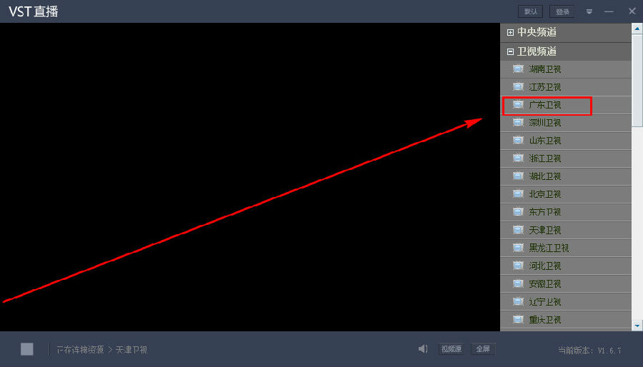 vst直播电脑版 vst直播pc版