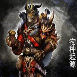 物种起源第二季大世界时代v3.4下载