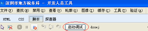 深圳地税密码安全控件密码不能为空