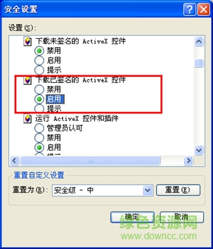 深圳地税密码安全控件常见问题