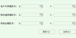 北京互联网地税局