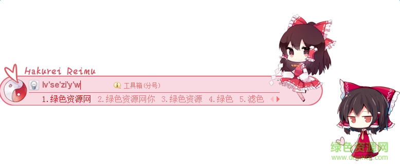 东方project博丽灵梦搜狗皮肤