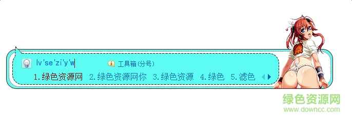 二次臀搜狗皮肤