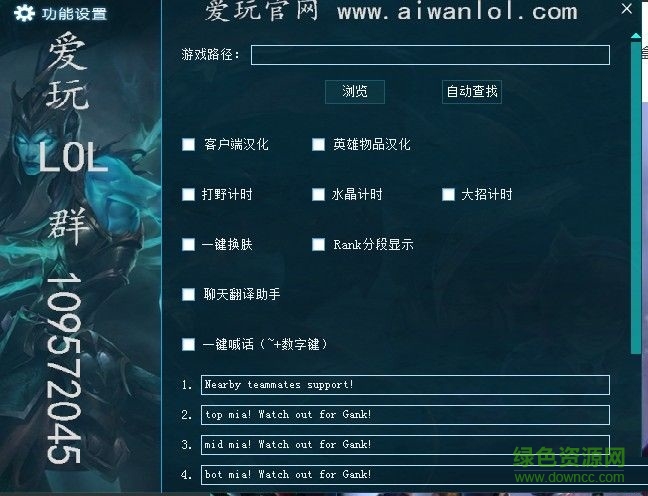 韩服LOL汉化盒子最新下载