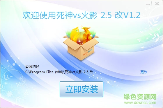 死神vs火影2.5空白改版