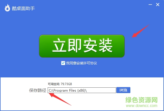 酷桌面#157; 酷桌面