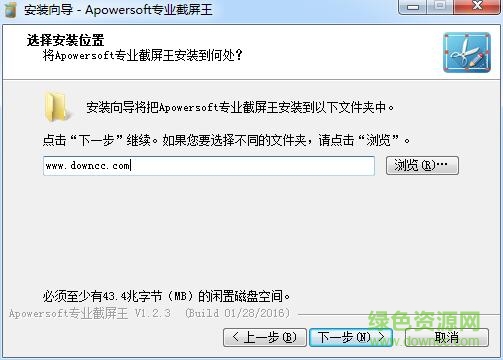 apowersoft专业截屏王 apowersoft专业截屏王