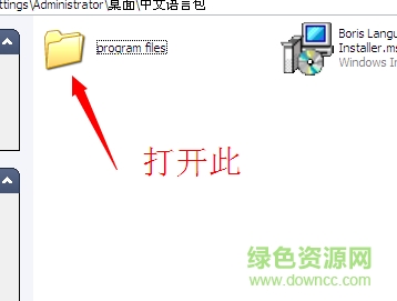 G滤镜通用汉化文件