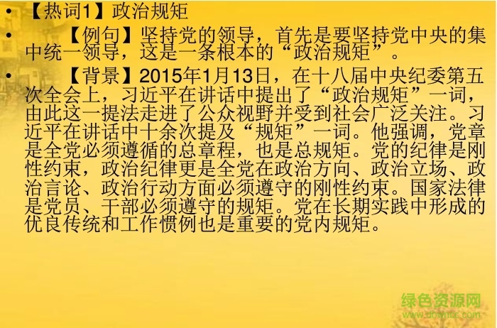 高考作文复习ppt 高考作文复习ppt