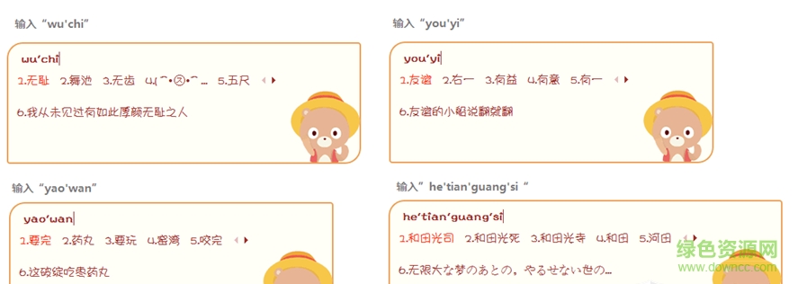 172149k18dedkj5r7w2jh1.png 百度输入法番外版