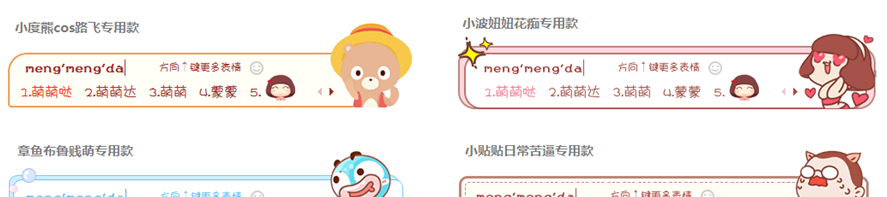 171830yyu7jc8falk22vhu.png 百度输入法番外版